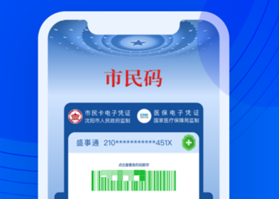 盛事通APP免费最新版本下载