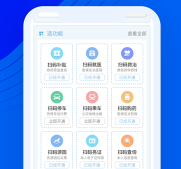 盛事通APP免费最新版本下载