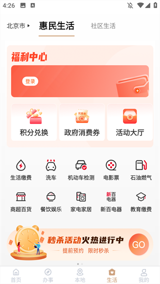 我心向往的宁夏 应用下载