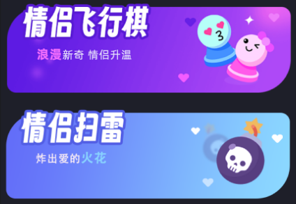 Dofm情侣飞行棋