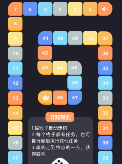 Dofm情侣飞行棋