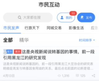 我心怀张家界APP