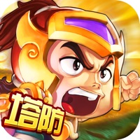单机塔防游戏iOS版 v1.2.2 官方版
