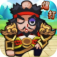 暴打魏蜀吴iOS下载安装 v1.1.0 官方版