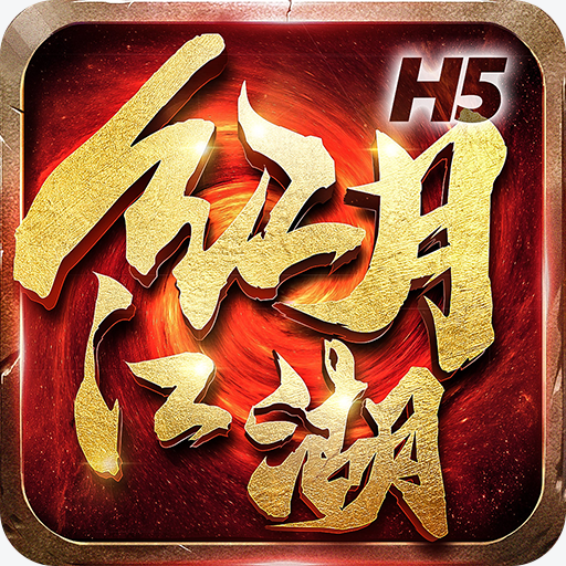 红月江湖手游下载 v1.0.0 安卓版