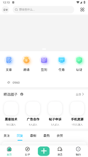 沐雪社区