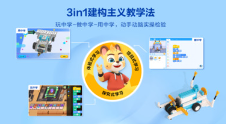 洪恩智能编程app