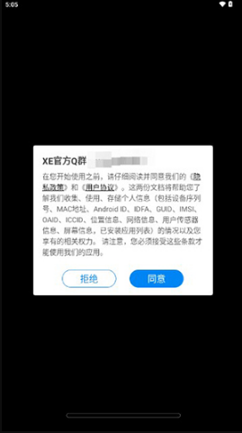 XE防闪框架