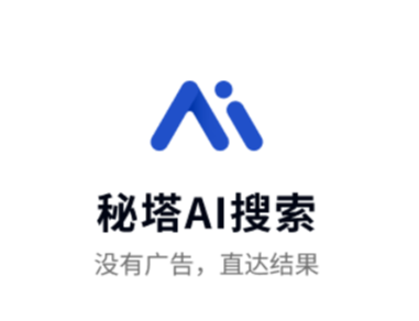 秘塔AI搜索应用