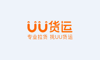 UU货运app