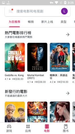 Playstore App Download Install App (Google Play 商店)