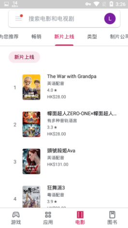 Playstore App Download Install App (Google Play 商店)