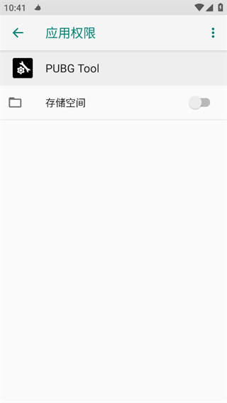 绝地求生画质助手120帧官方版下载