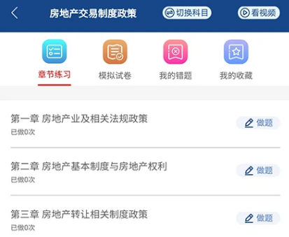 方圆中和微校应用