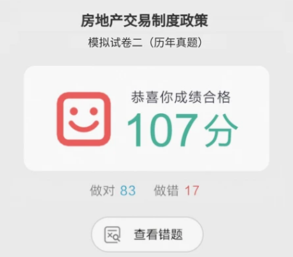 方圆中和微校应用