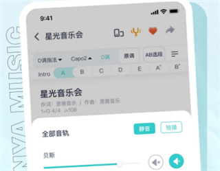 恩雅音乐应用