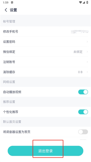 恩雅音乐应用