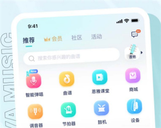 恩雅音乐应用