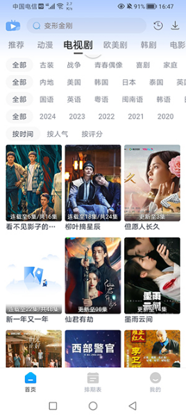品味咖啡影视APP