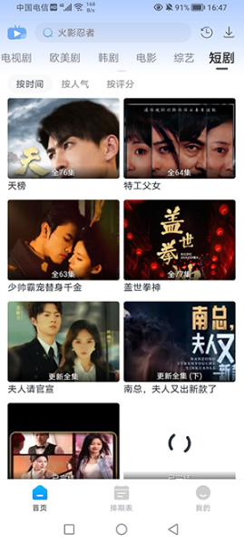 品味咖啡影视APP