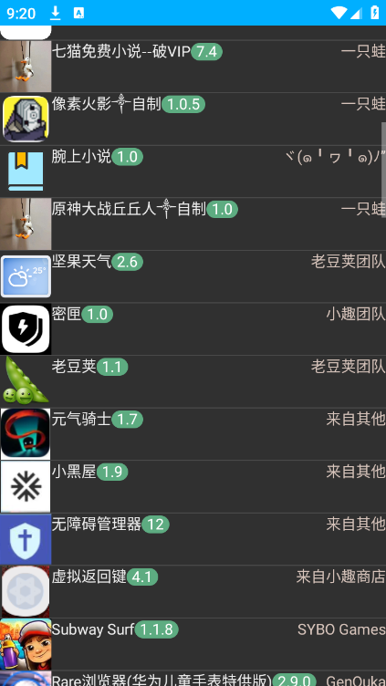 莘应用APP