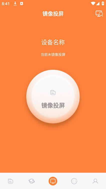 手机投屏电视神器App