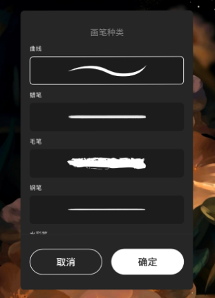 Sketches绘画App