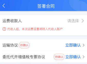 幸运之鸽司机端应用