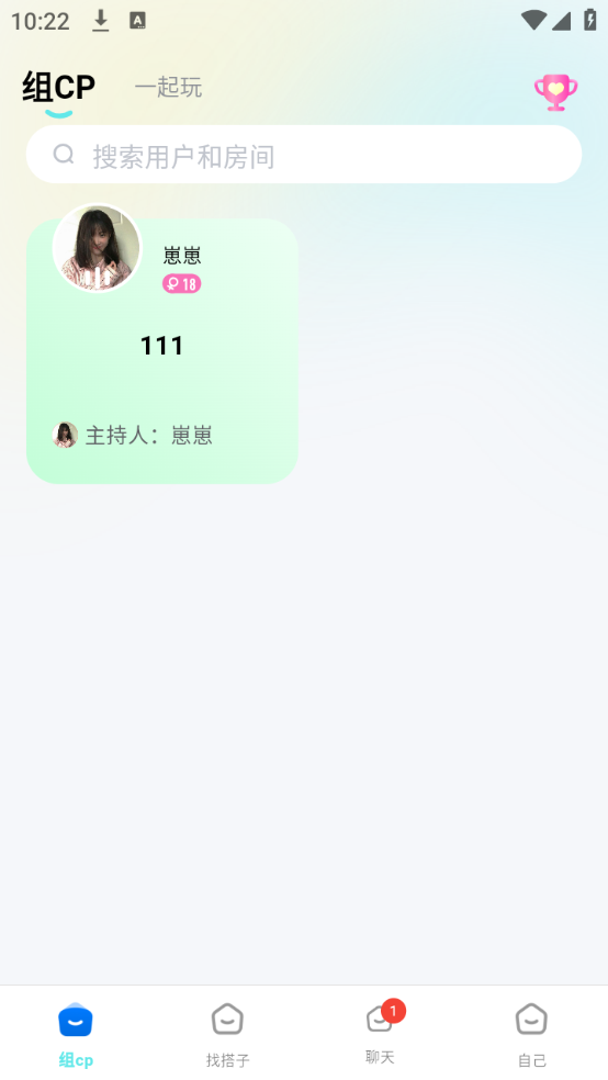 趣开黑游戏搭子
