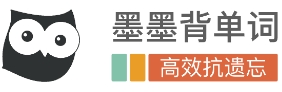 墨墨背单词app下载免费
