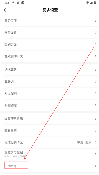 墨墨背单词app下载免费