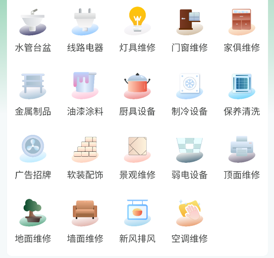 餐修app下载手机版