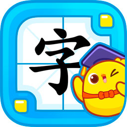 叫叫识字儿童认字下载软件 v3.78.0 安卓版
