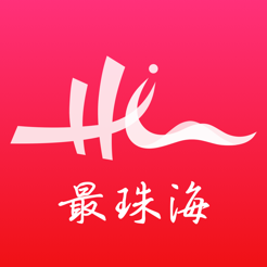 最珠海-1亿消费券领取 v1.0 苹果版