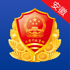 安徽掌上工商苹果版 v2.1.8 IOS版
