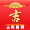 吉利股票今日行情 v1.0 iPhone版