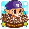掌上洛克手游官方版 v1006 最新版
