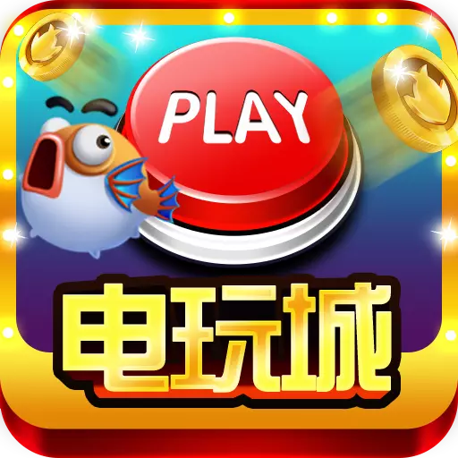 鱼丸捕鱼大作战 v8.0.22.3.7 安卓版