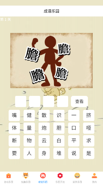 4399乐园
