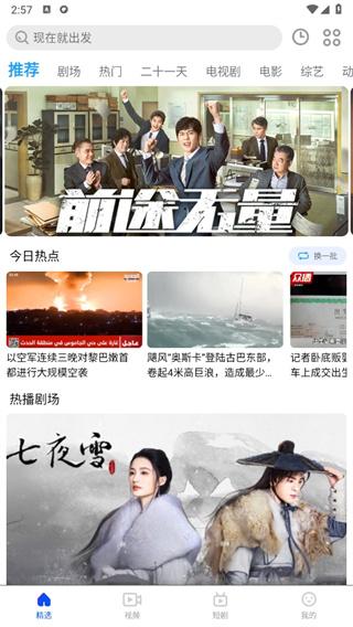 高清影视大全纯净版最新版