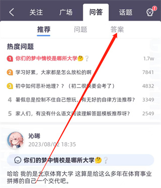 洋葱学园下载
