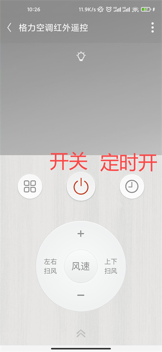 格力 app官方版下载