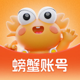 螃蟹账号代售 v5.3.0 安卓版
