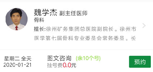掌上徐矿总院app