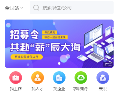 老板直聘网官方下载
