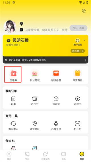 俺来也app最新下载