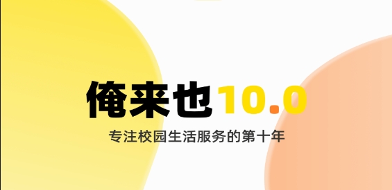 俺来也app最新下载
