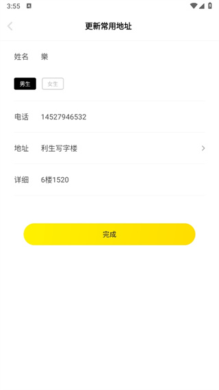 俺来也app最新下载