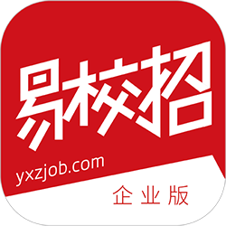 易校招企业版 v2.5.7 安卓版