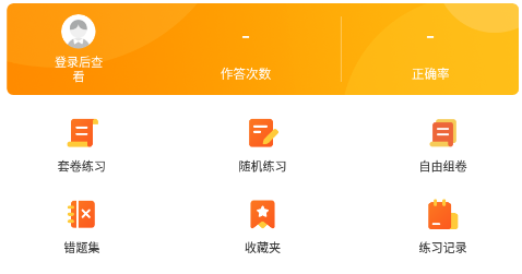 易军考官方下载